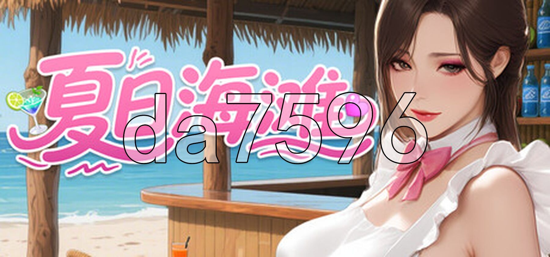 夏日海滩 Summer Beach PC端 Steam官中步兵版 预览图