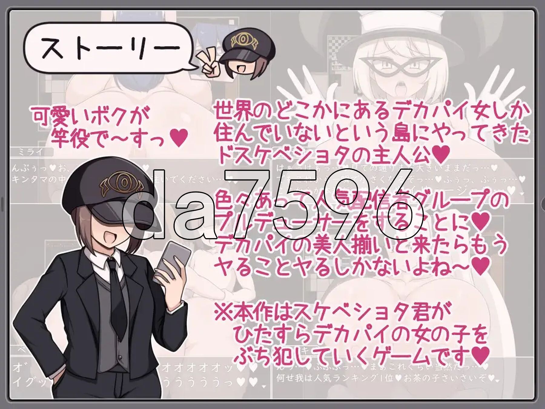 正太x姐姐RPG 与角色造型姐姐们的催情淫乱盛宴～用巨根让超人气角色造型主播堕落～ ショタおねRPG 角色造型お姉さん達と催〇でドスケベ三昧 超人気デカパイ配信者をデカチンで堕としてみた PC端 AI汉化完整版 预览图