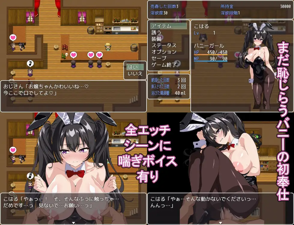 新作[互动RPG/触摸抚摸] 卖春兔女的快乐沉沦RPG 逐渐沉溺于淫欲的兔女郎 売春バニーの快楽堕ちRPG 徐々に淫欲に堕ちるバニー PC端 AI汉化完整版 预览图