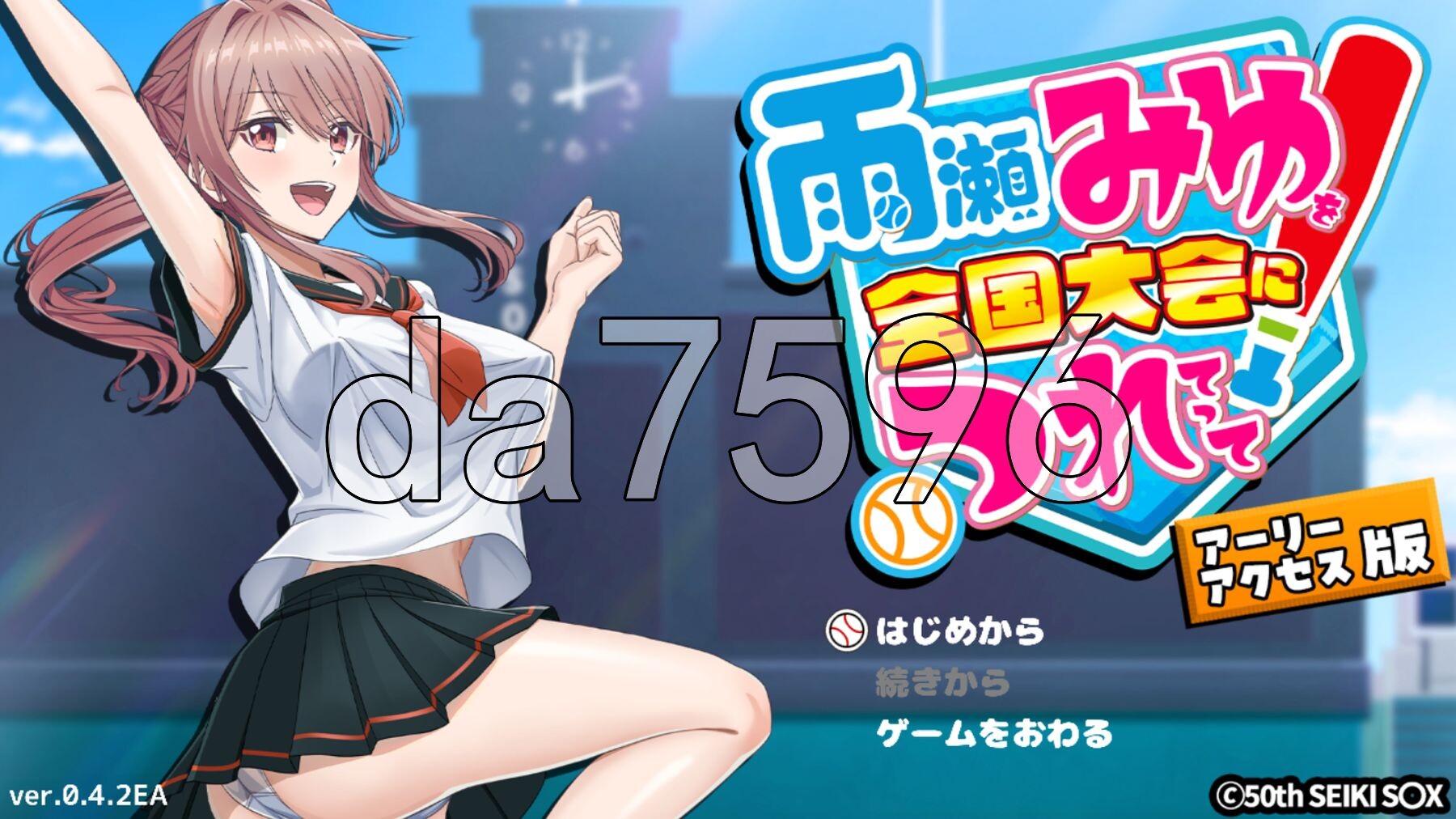 带领雨瀬美优进军全国大赛！ 雨瀬みゆを全国大会につれてって！ Ver0.4.2EA PC端 AI汉化版 预览图