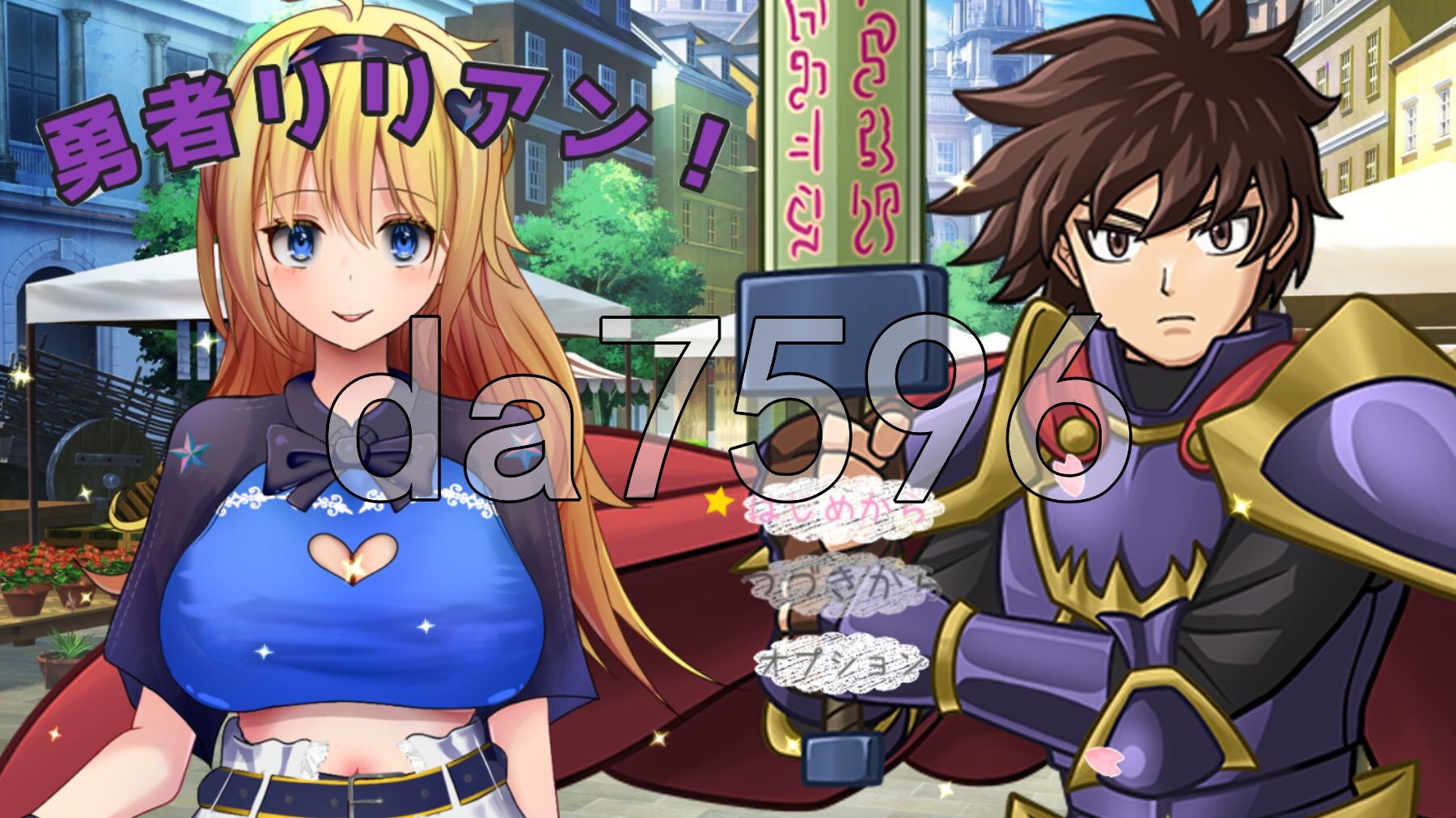 勇者莉莉安！ 勇者リリアン！ PC端 AI汉化更新版 预览图