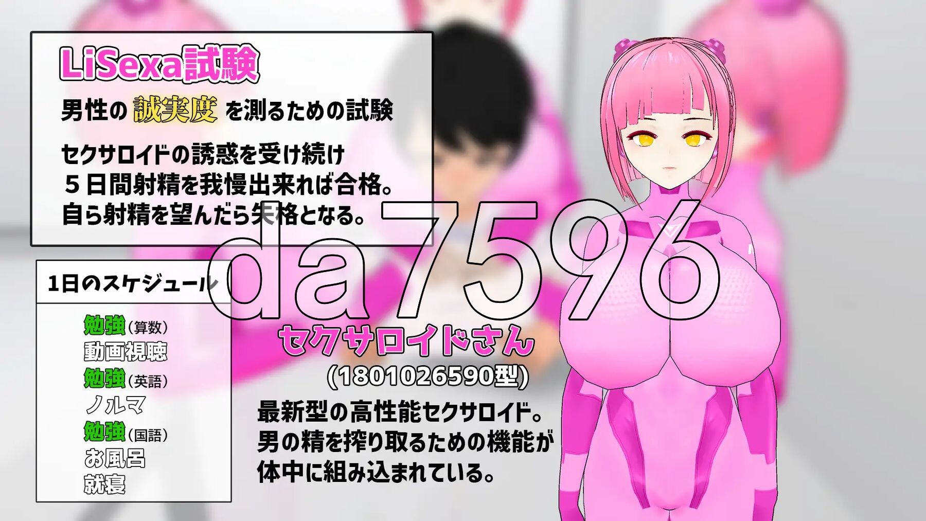 Lia试验-与性别转换者们共同生活的日子 -試験-セクサロイドたちと同棲生活 - v25.01.31 正式版+自带全回想 PC端 完整版 预览图