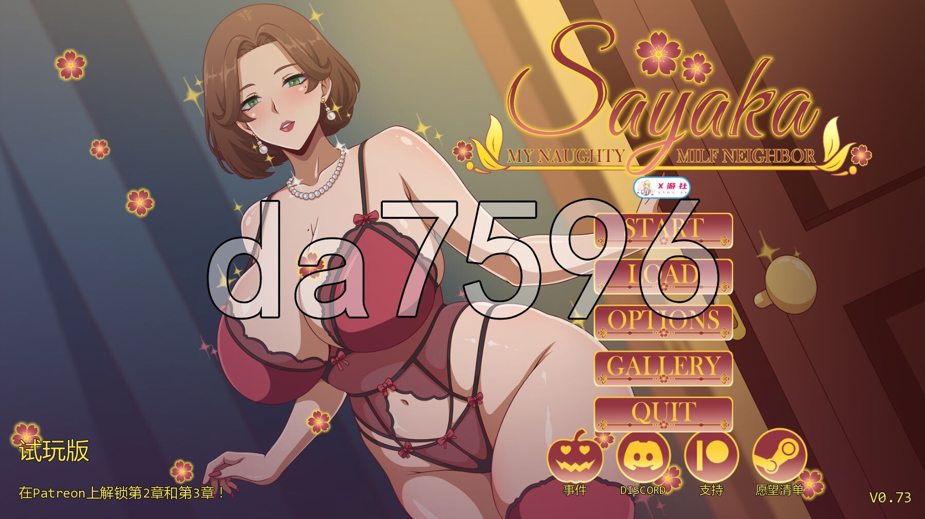沙耶加 我的调皮熟女邻居 Sayaka My Naughty Milf Neighbor v0.73 PC+安卓 汉化步兵版 双端 汉化版步兵 预览图
