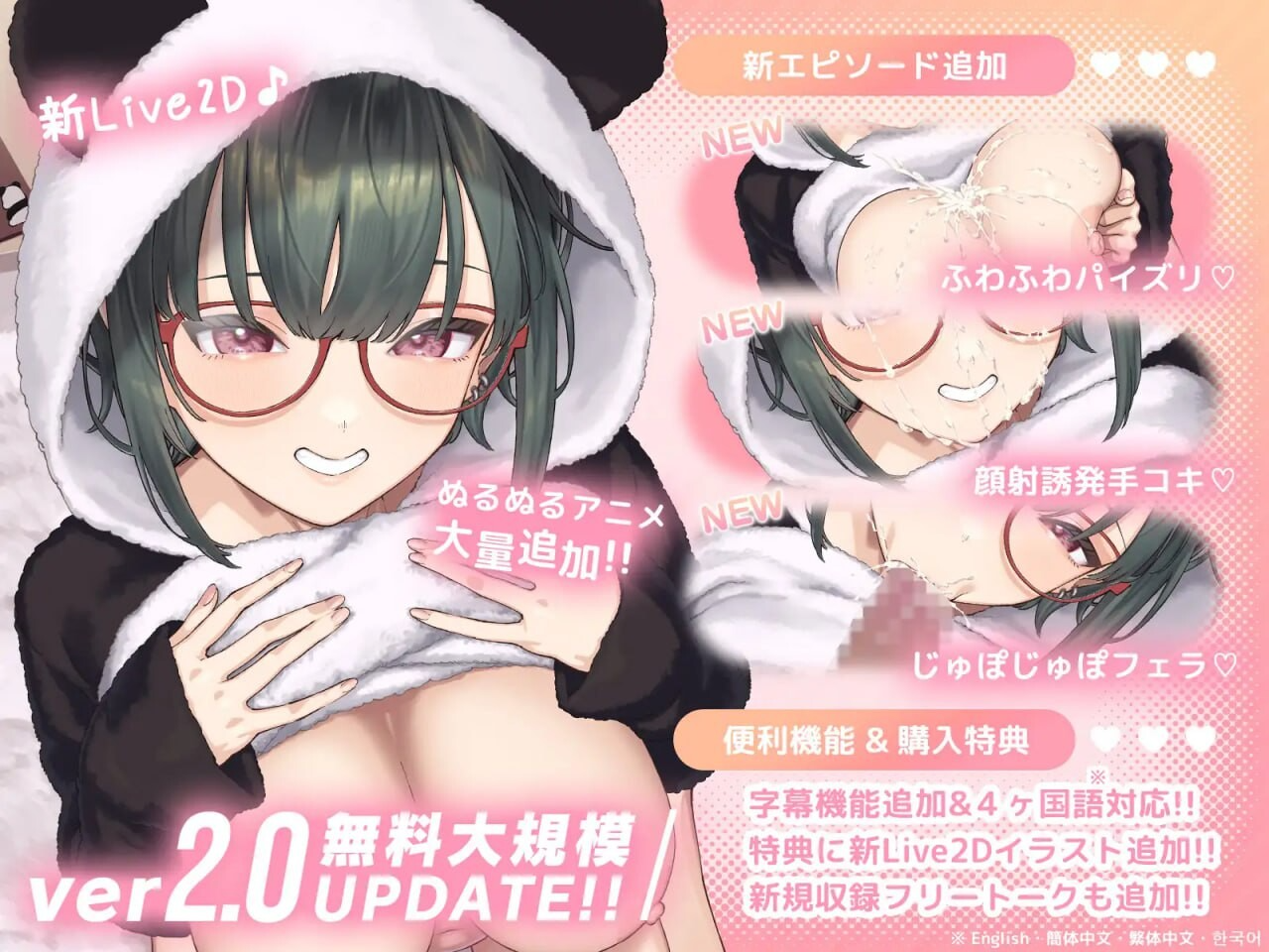 萌香Love ReLive♪ ～以真爱距离观察高潮脸+对可爱笑脸爆射动画～ もかラブReLive♪ ～ガチ恋距離でイキ顔観察+可愛い笑顔に暴発ぶっかけアニメーション～ v2.0 官方中文版 去码版 双端 官中版 预览图