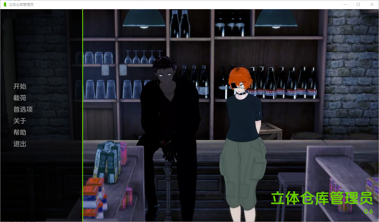 维度存储管理器 Dimensional Store keeper v0.6 双端 汉化版 预览图