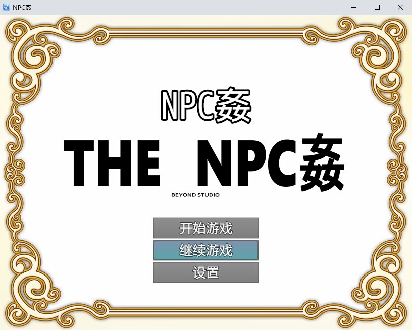 THE NPC姦NPC侵犯 PC+安卓汉化版 双端 预览图