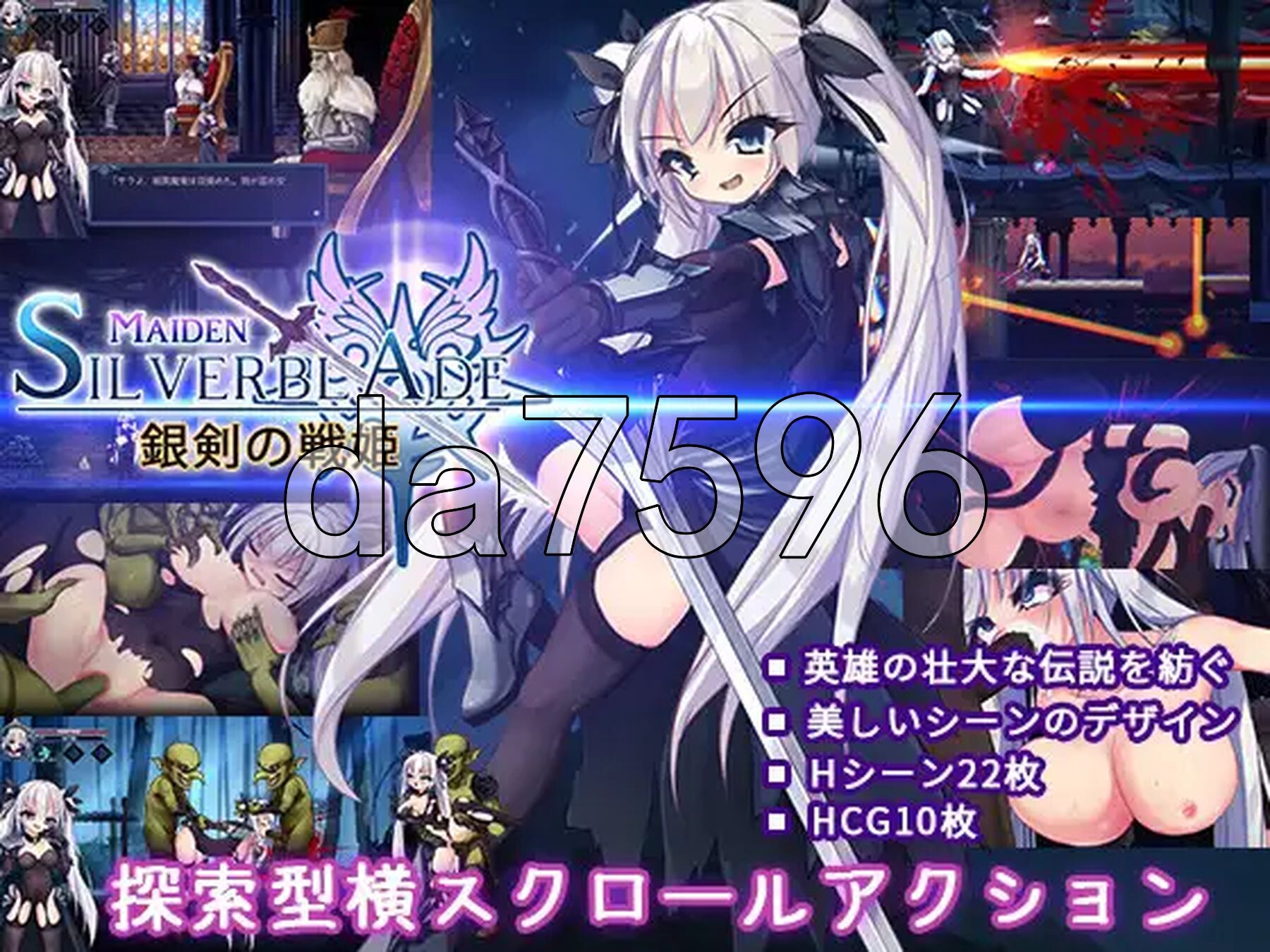 银剑战姬 銀剣の戦姫 正式版 PC端 更新版 预览图
