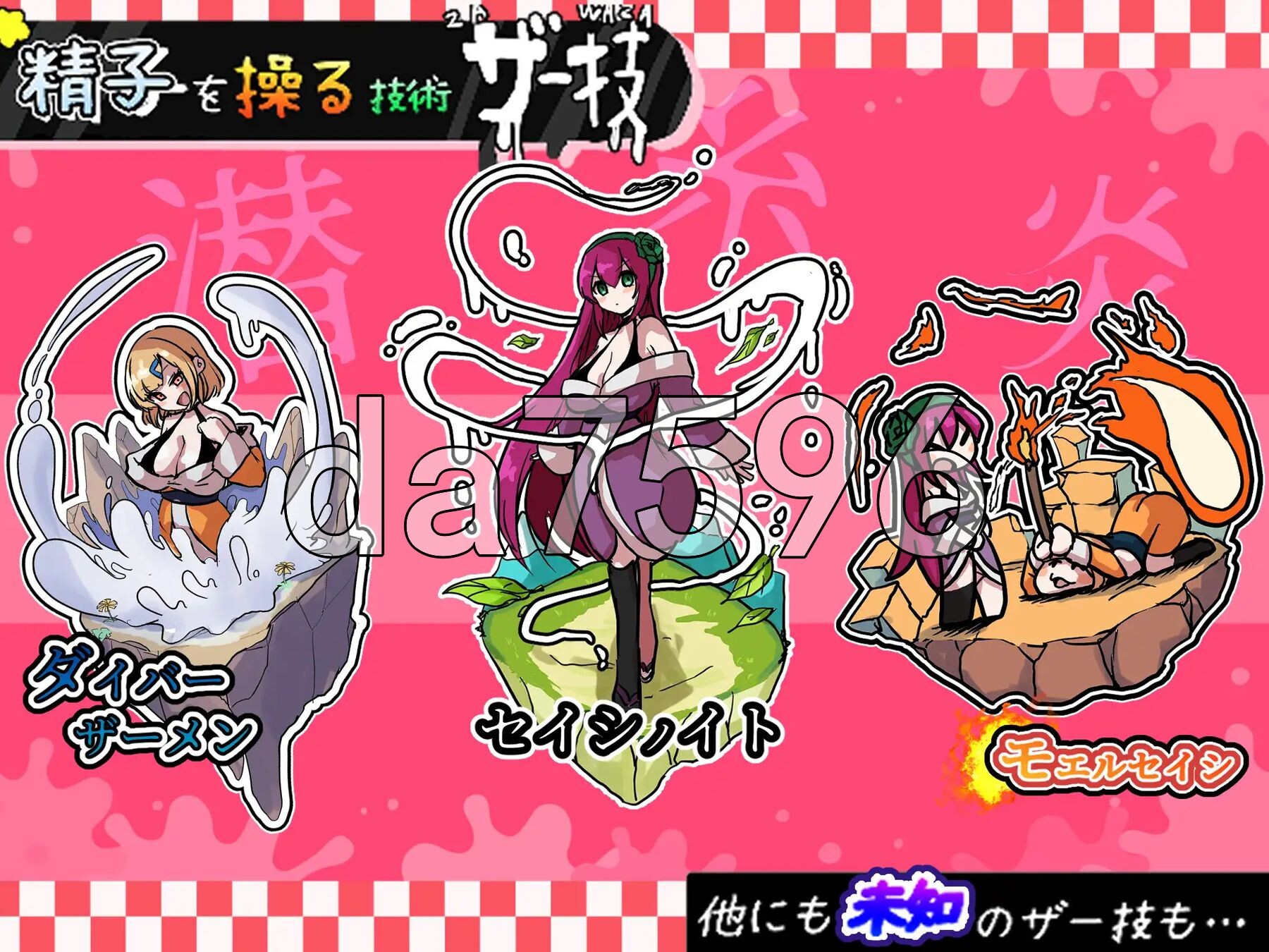 精液RPG 双性的诺亚 ～精液之雨与快乐之石～ ザーメンRPG ふたなりのノア ～精子の雨と快楽の石～ PC端 AI汉化更新版 预览图