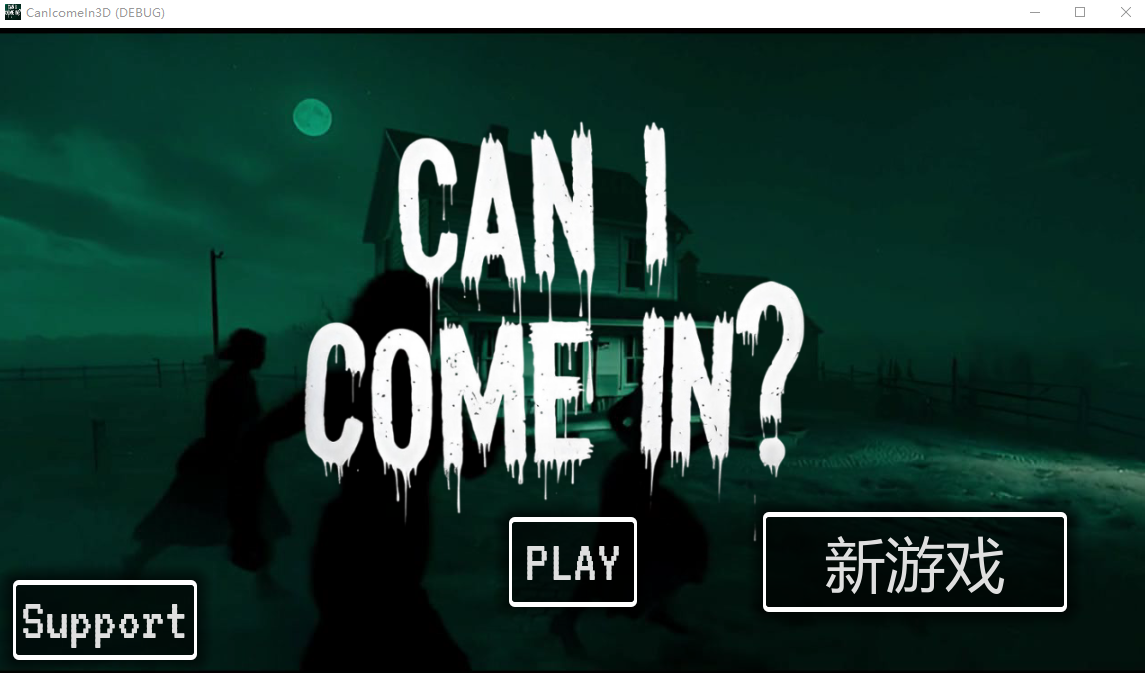 我可以进来吗？CAN I COME IN v1.0 官方中文版 PC端 官中版 预览图