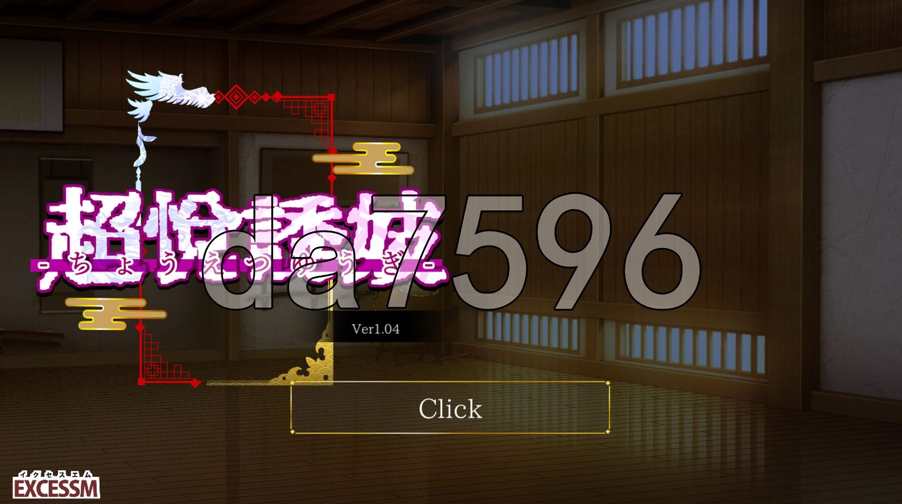 超越游戏 おねショタ育成ACT ちょうえつゆうぎ Ver1.04 汉化版+自带全回想解放 PC端 汉化完整版 预览图