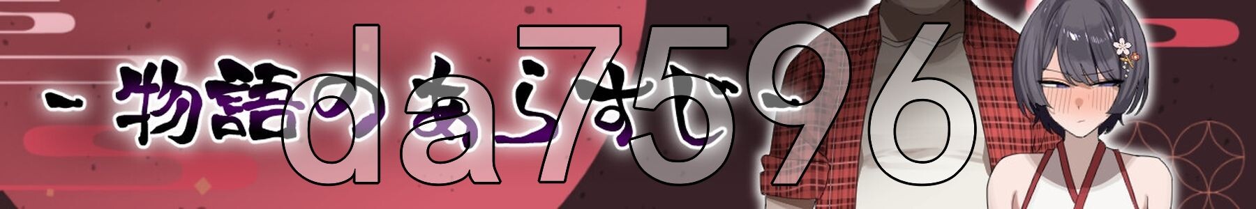 樱子被NTR谭 桜子寝取られ譚 v2.0 内嵌AI汉化版 PC端 预览图