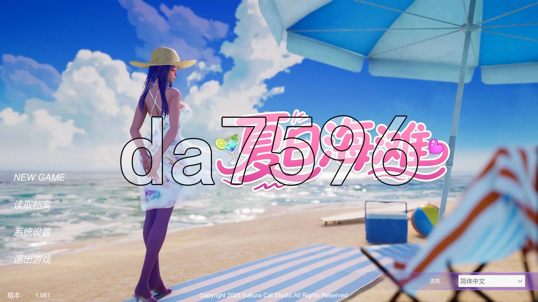 夏日海滩 Summer Beach v1.061 PC端 官中高清版 预览图