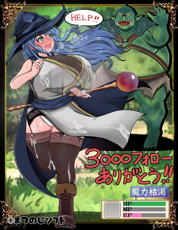 更新[回合RPG/战斗H] 未曾沦陷的魔女与令人担忧的行会新人君 完堕ちしない魔女と心配なギルマスくん 体験版 v0.61SP + 诊所事件完成版 v1.0 PC端 日文原版 预览图