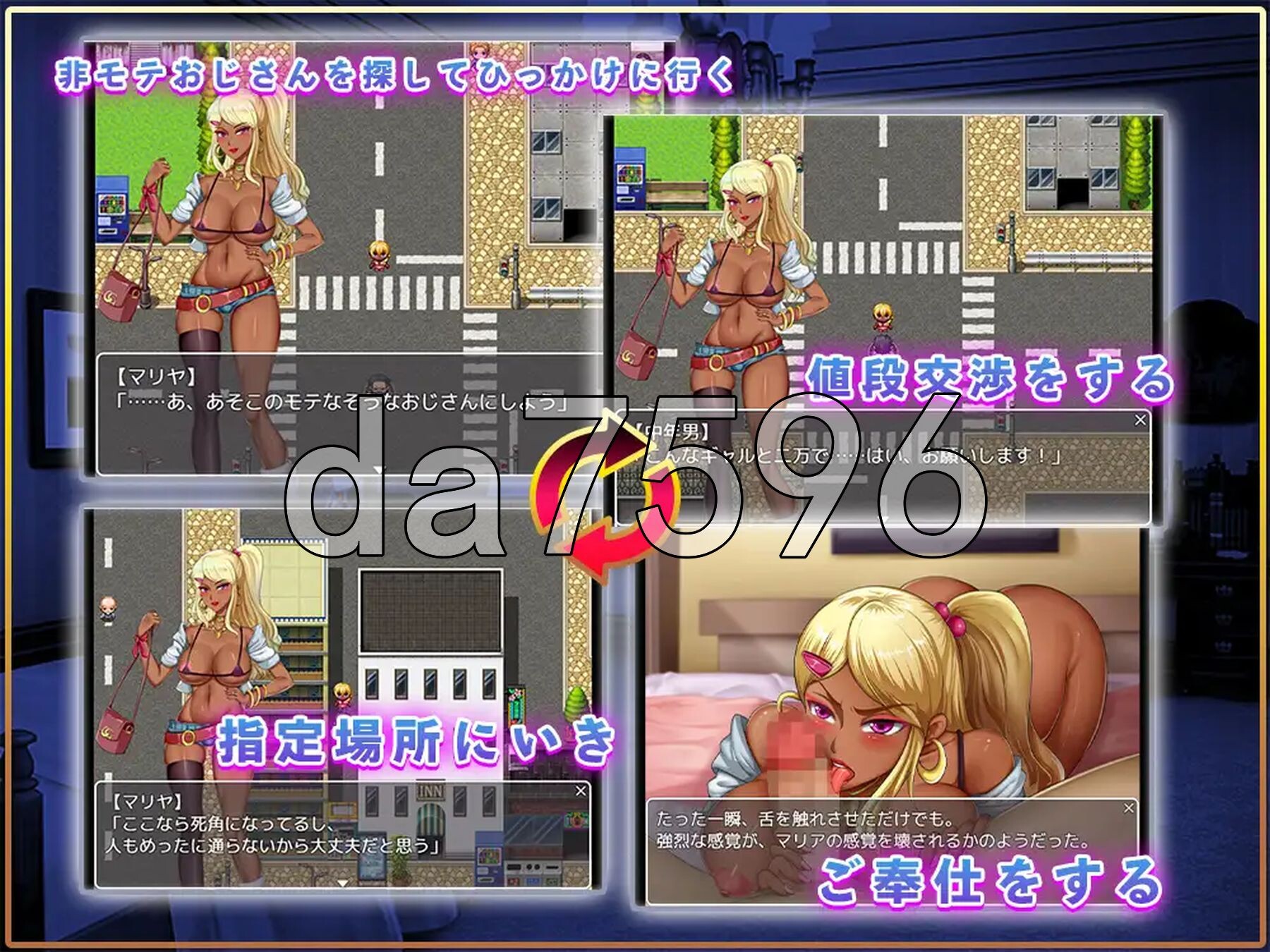 辣妹陷阱 ギャル喰い PC端 AI汉化更新版 预览图