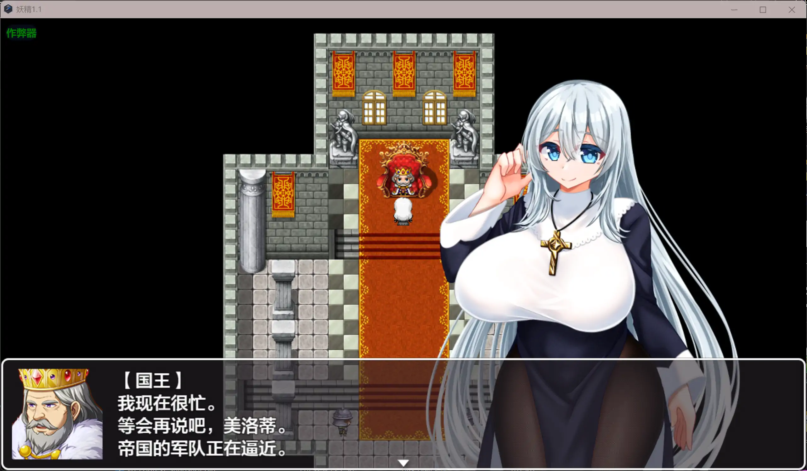 妖精 ヨウセイ！1.1 双端 AI汉化版 预览图