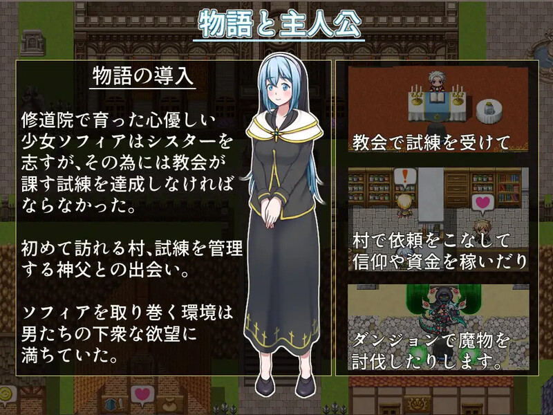 纯洁圣女的耻辱仪式 ～纯洁少女的未来遭受屈辱的RPG～ 純潔聖女の恥辱儀式 ～無垢な少女の未来が辱められるRPG～ V1.01 PC端 AI汉化版 预览图