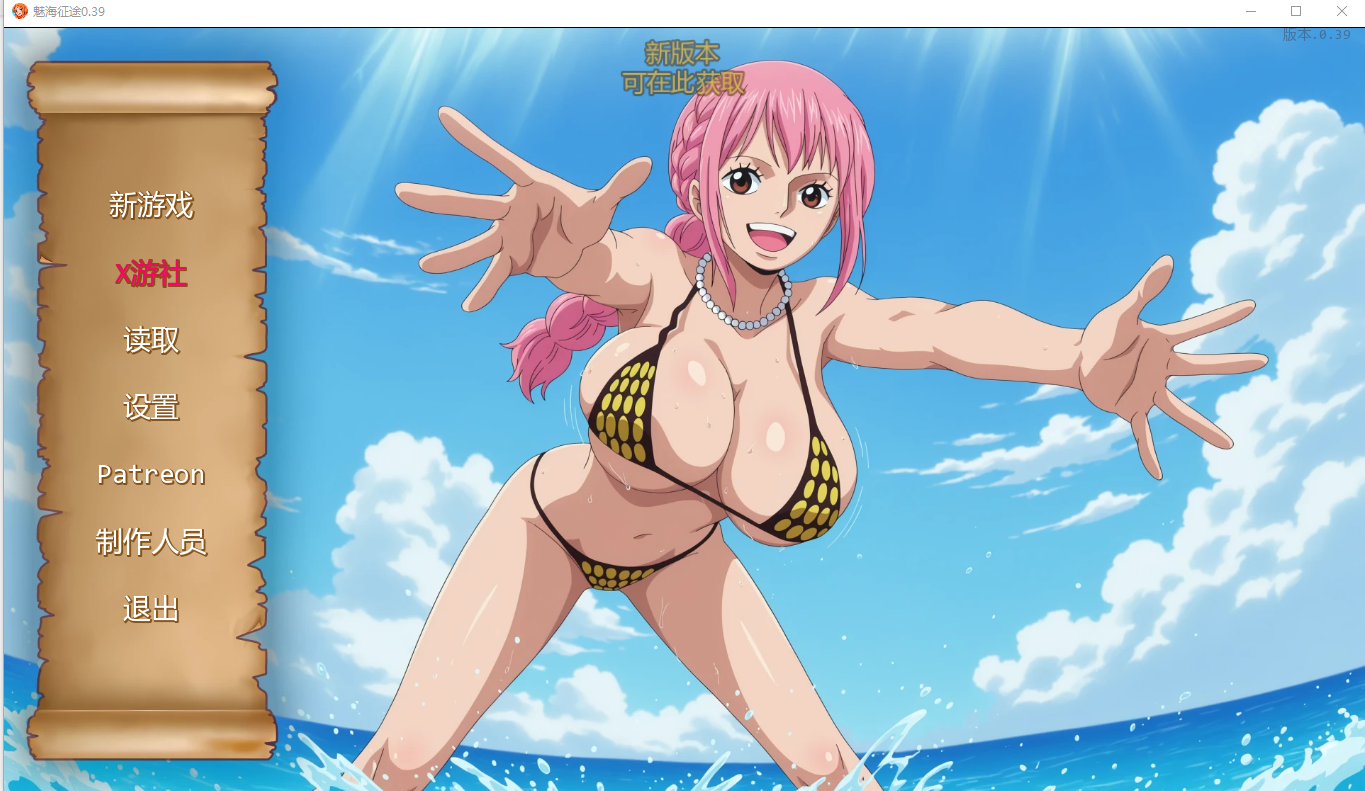 好涩的海盗 Lusty Buccaneers v0.39 双端 汉化版 预览图