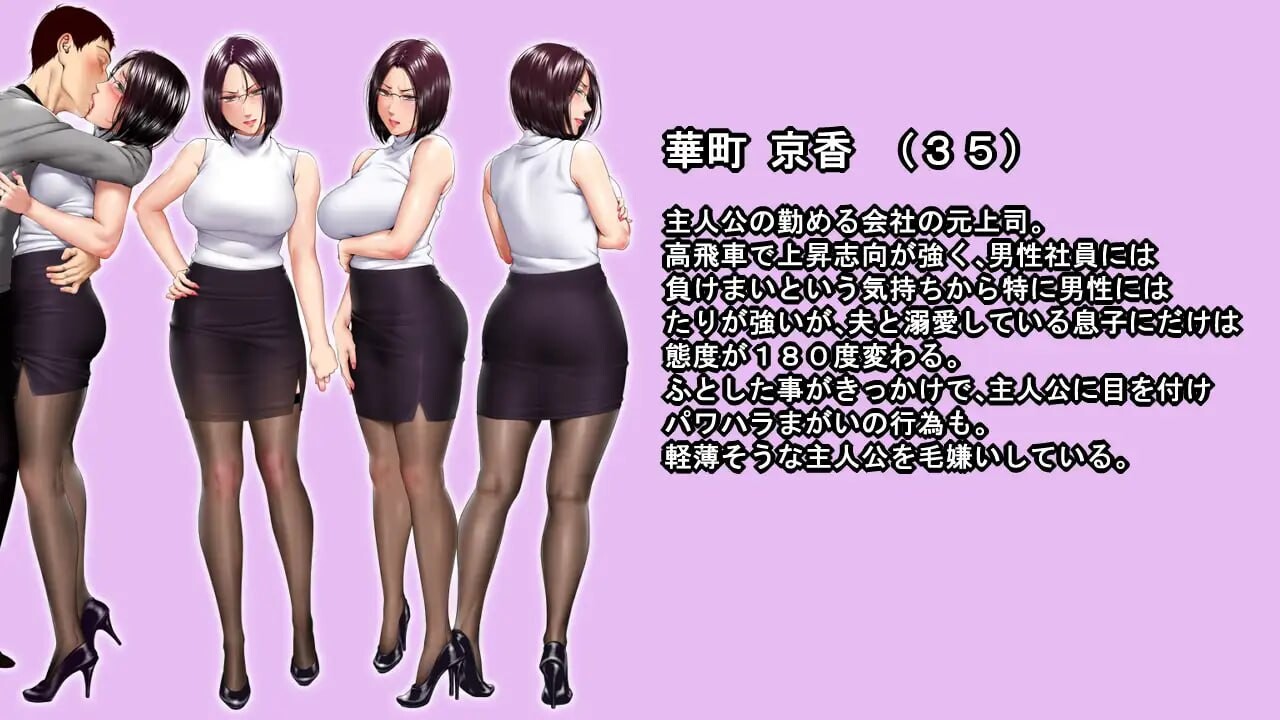 高傲妻子沦陷!!～虽是美女却令人讨厌的女人 高慢妻陥落!! ～イイ女だけどヤな女 安卓端 汉化版 预览图