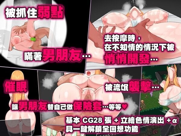 NTR 冒险者莉艾娜~被盯上的女孩和她稚嫩的男朋友 狙われ彼女と小さな彼 安卓端 官中版 预览图