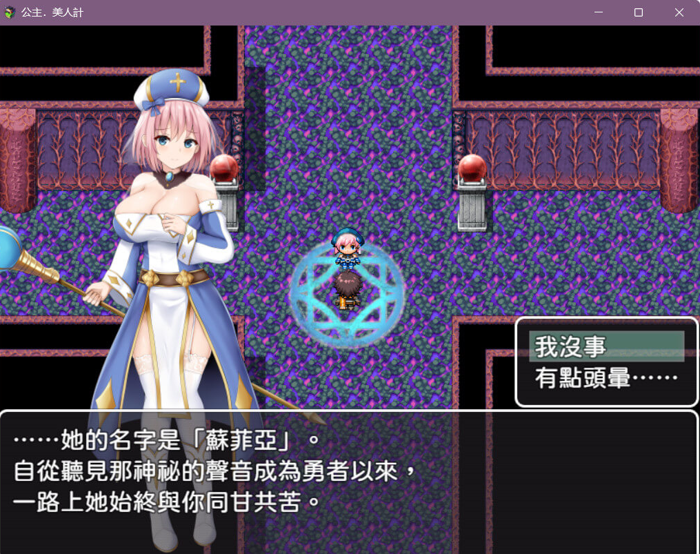 新汉化[日式RPG/抖M/足控/动态] 公主·甜蜜陷阱 プリンセス・ハニートラップ Ver3.03 PC端 AI汉化完整版 预览图