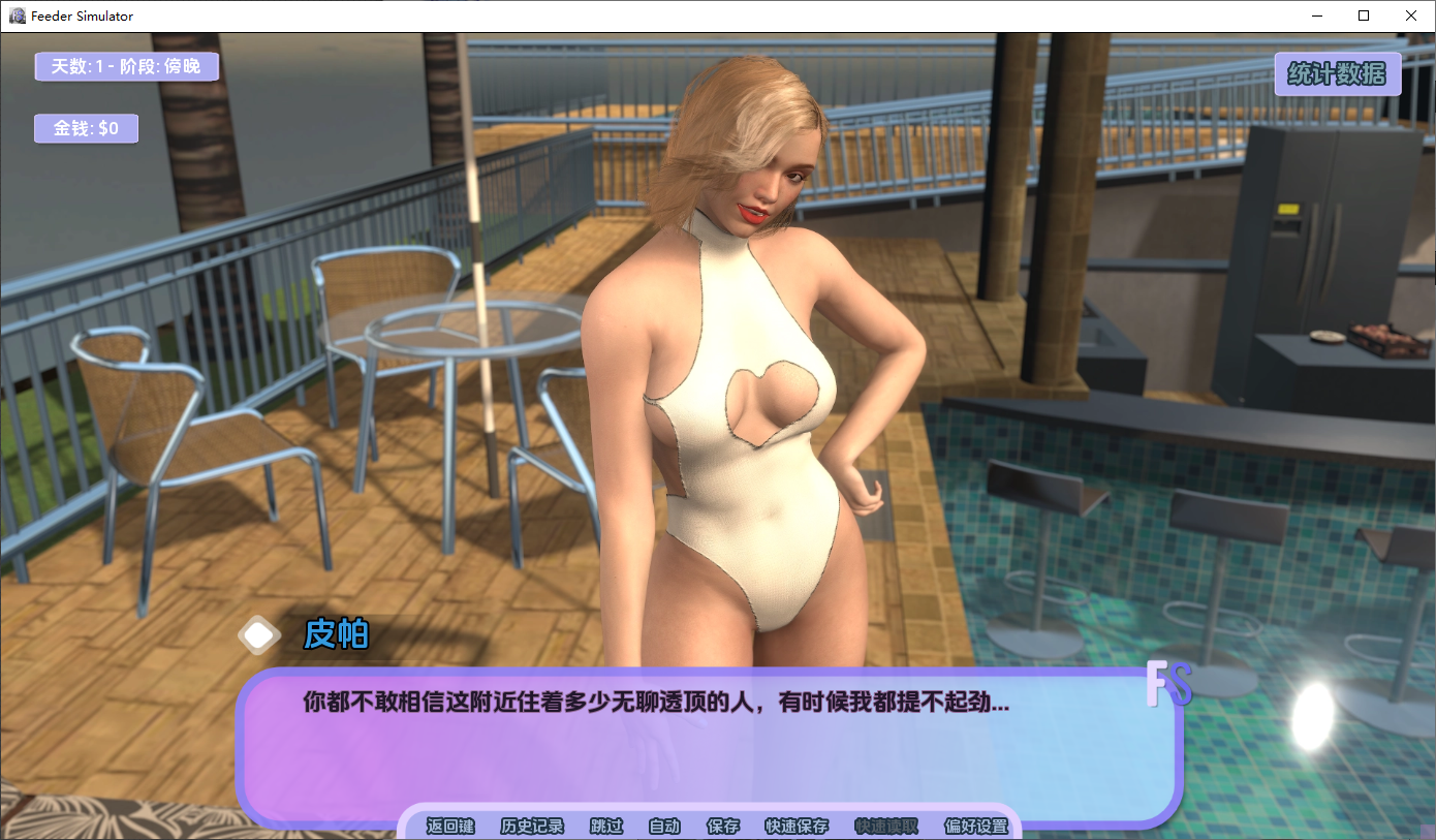 供给器模拟器 Feeder Simulator v0.5b 双端 AI汉化版 预览图