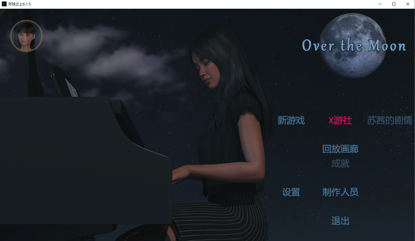 月亮之上Over the Moon-v6.1.5 双端 汉化版 预览图