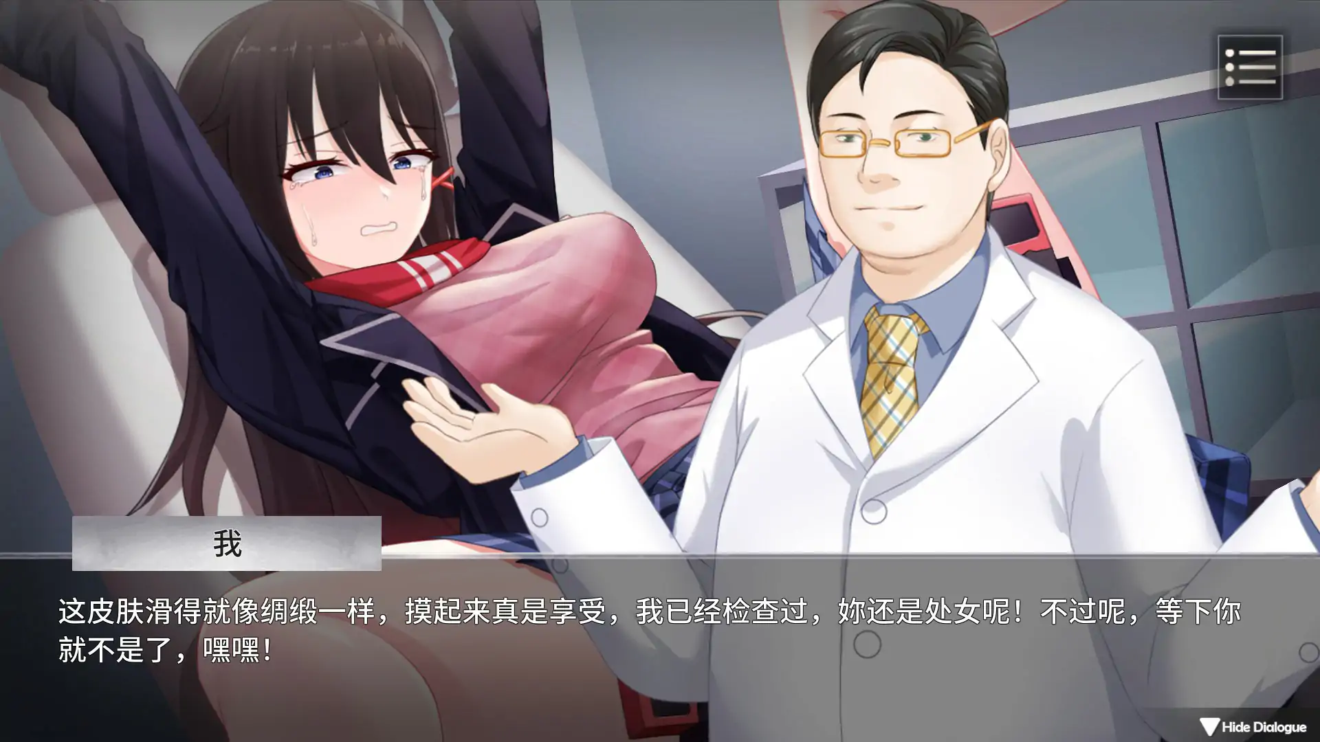 电击学园 Electric Shock Academy v1.08 官方中文版 PC端 官中版 预览图