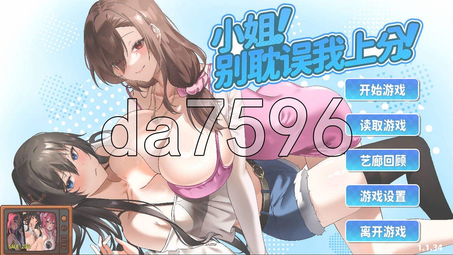 小姐！别耽误我上分！Miss！Don't Affect my Rank v1.1.34 PC端 官中高清完整版 预览图