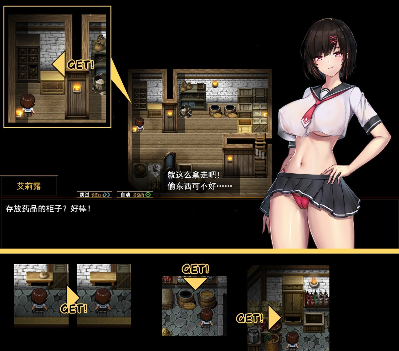 艾莉露在异世界的冒险之不死之冠 エリルの異世界冒険 ～不死の王冠～ 第2版 PC端 官中步兵 预览图