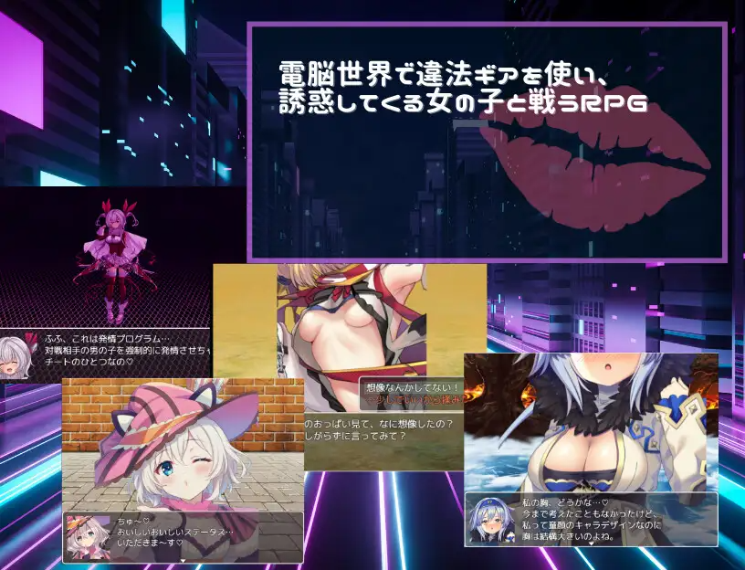 增添AZ[探索RPG/战斗H/色诱] 线上链接战棋~在虚拟世界中遭遇诱惑，钱包与理智皆被夺走的VR战斗~ Link Battlers Online ~ 電脳世界 PC端 汉化更新版 预览图