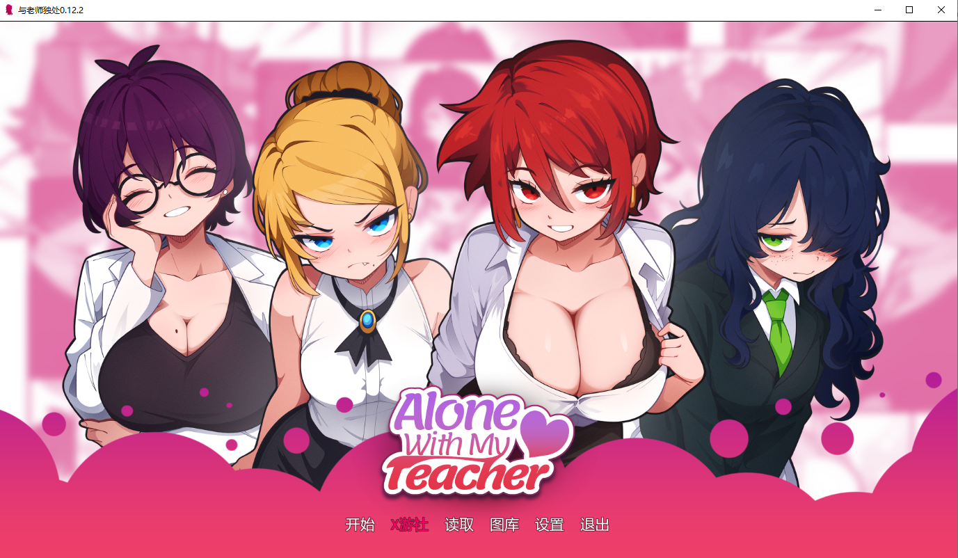 与老师独处 Alone with My Teacher v0.12.2 双端 AI汉化版 预览图