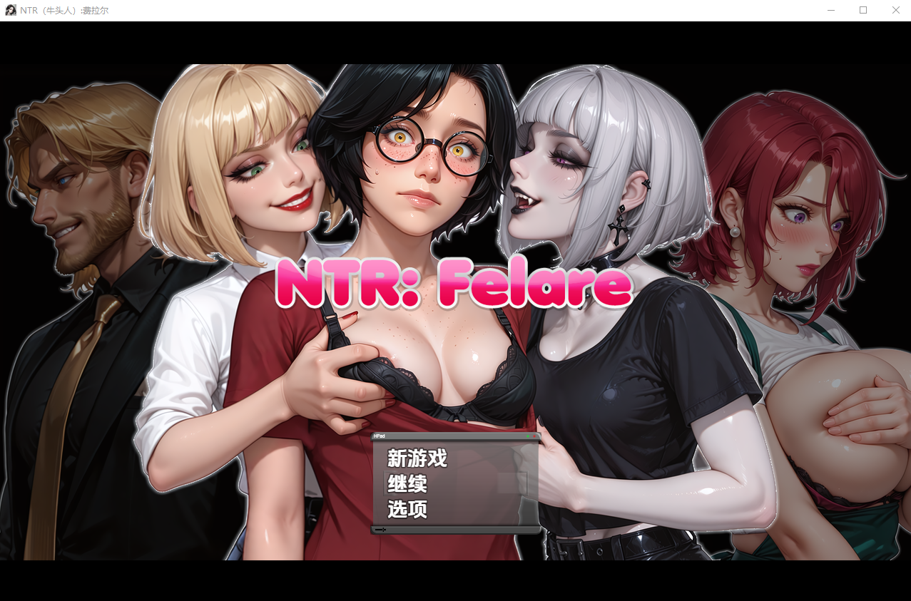 NTR 费拉雷 v0.1.7 双端 汉化版 预览图