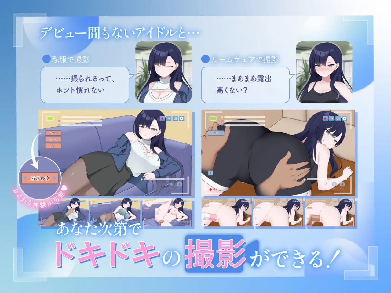 来制作AV影片吧！～新人 濑户玲奈 えっちビデオをつくろう！～新人 瀬戸れいな PC端 官中版 预览图