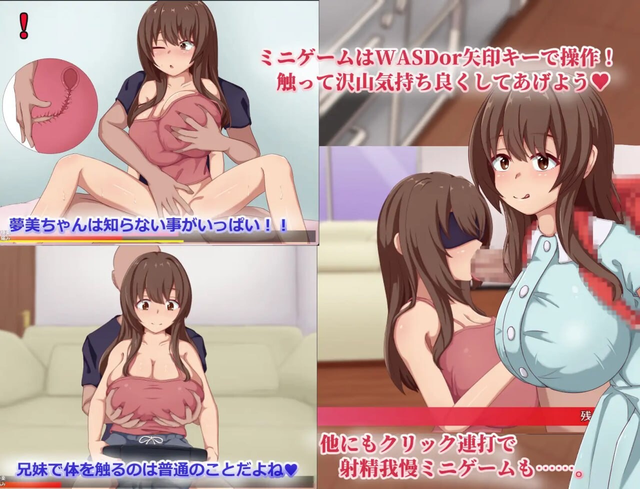 梦美酱安睡养成录 夢美ちゃんすやすや調教録 PC端 汉化版 预览图