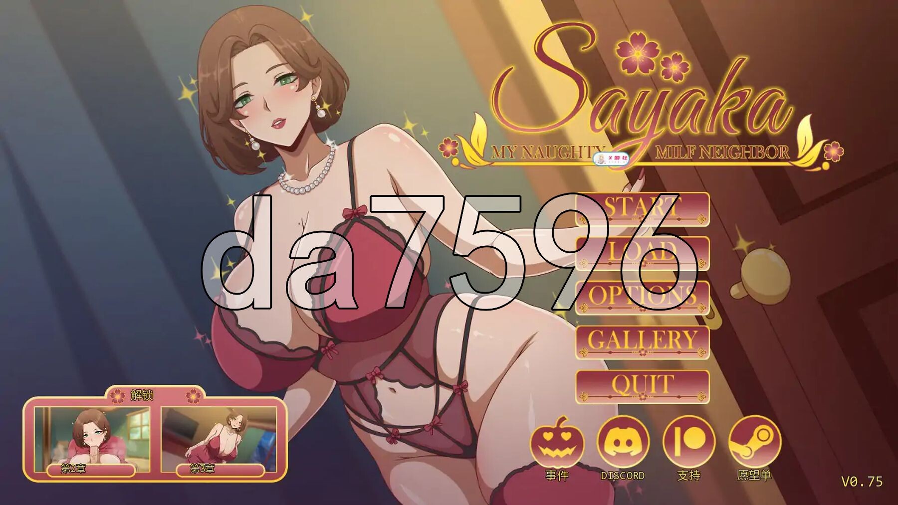 沙耶加 我的调皮熟女邻居 Sayaka My Naughty Milf Neighbor v0.75 PC+安卓 汉化步兵版 双端 汉化版步兵 预览图