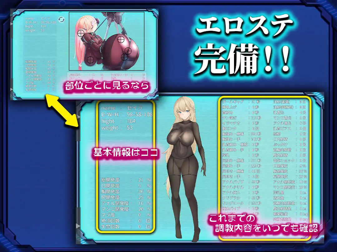 新作[模拟RPG/触摸抚摸] 被囚禁的塞拉～机械调教记录～ 捕らわれのセイラ～機械○記録～ PC端 AI汉化更新版 预览图