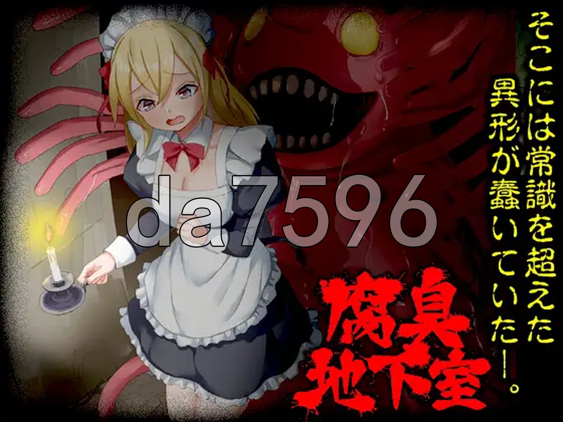 腐臭地下室 PC端 AI汉化更新版 预览图