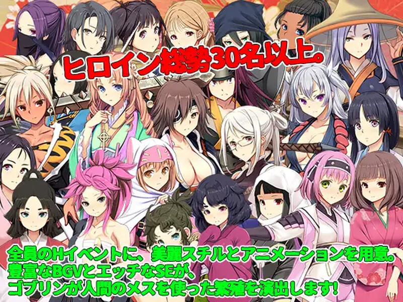 新DLC4[经营战略SLG/动态] 哥布林的巢穴 战国饿鬼道 patch.4 艳武乱外传『ゴブリンの巣穴 戦国餓鬼道』patch.4 艶武乱れ外伝 Ver.251126 内嵌AI汉化版 Ver.250407 PC端 预览图