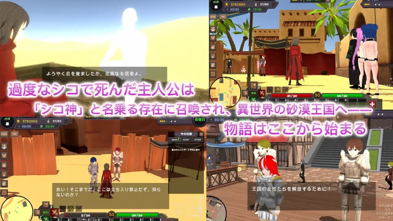 沙漠王国与奴隶猎手 砂漠王国と奴隷狩り v3.0.5 & v2.1.0 PC端 官中版 预览图