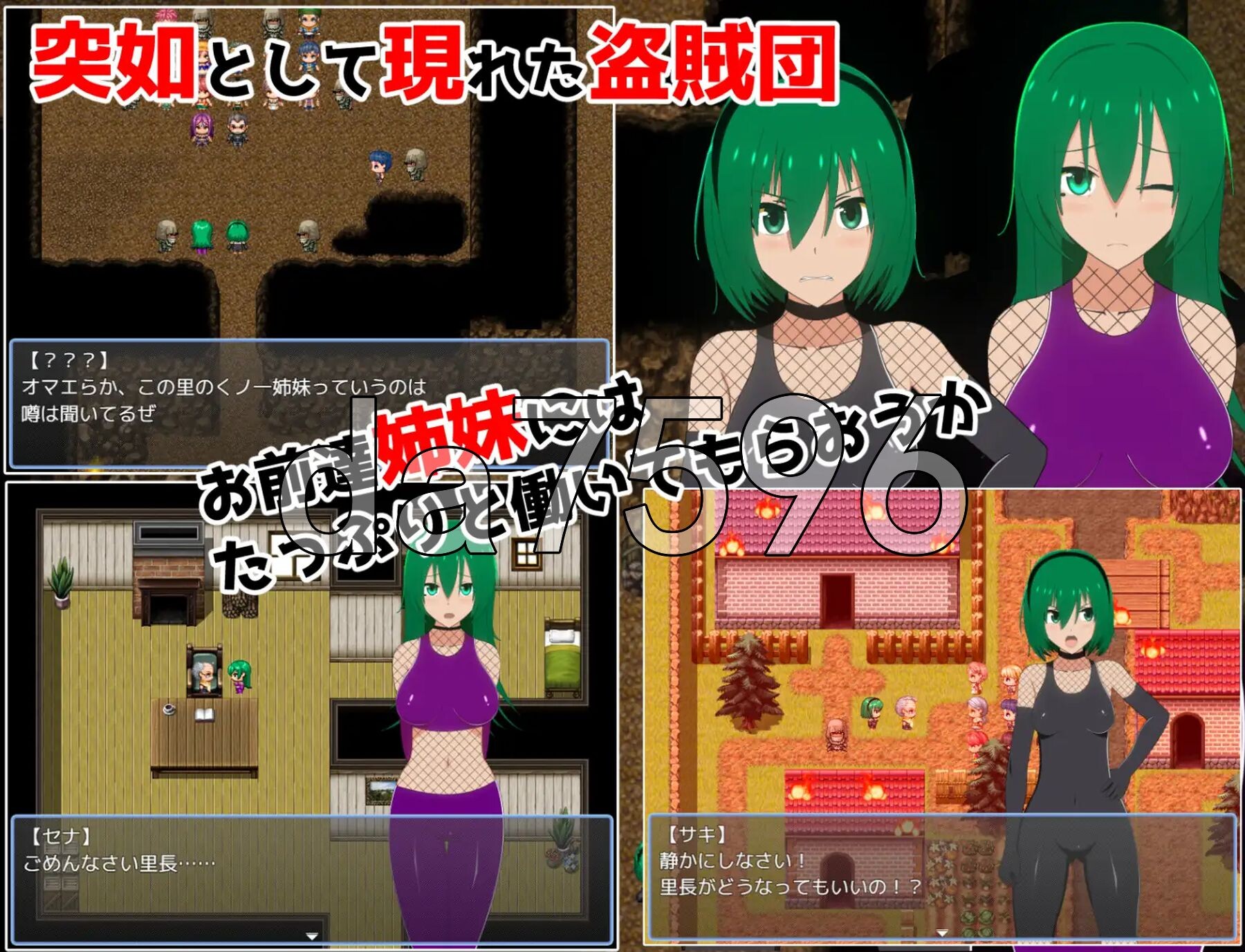 女忍者姐妹RPG - 忍者里袭击者 - くノ一姉妹RPGー忍の里の襲撃者ー Ver1.20 内嵌AI汉化版 PC端 AI汉化完整版 预览图