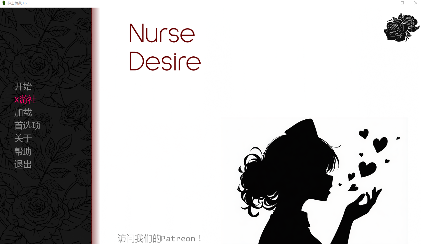 护士情欲 Nurse Desire v0.6 双端 AI汉化版 预览图