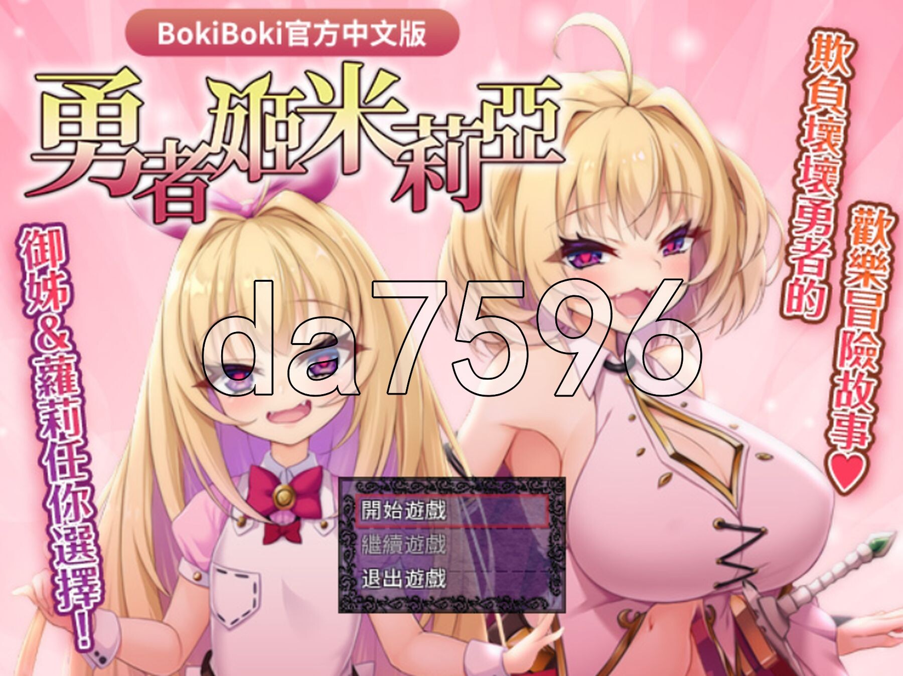 勇者姬米莉亞 勇者姫ミリア v1.05 PC端 官中完整版 预览图