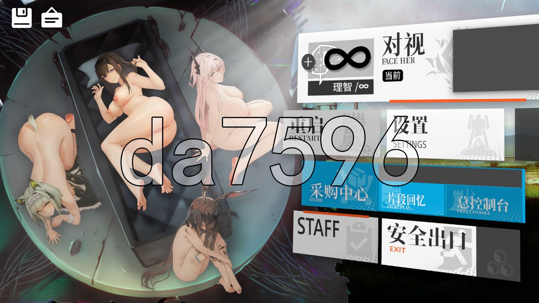 亚洲风SLG/动态/更新] 女祭司之眼 [明日方舟同人] v1.3 官方中文版 安卓端 官中版 预览图