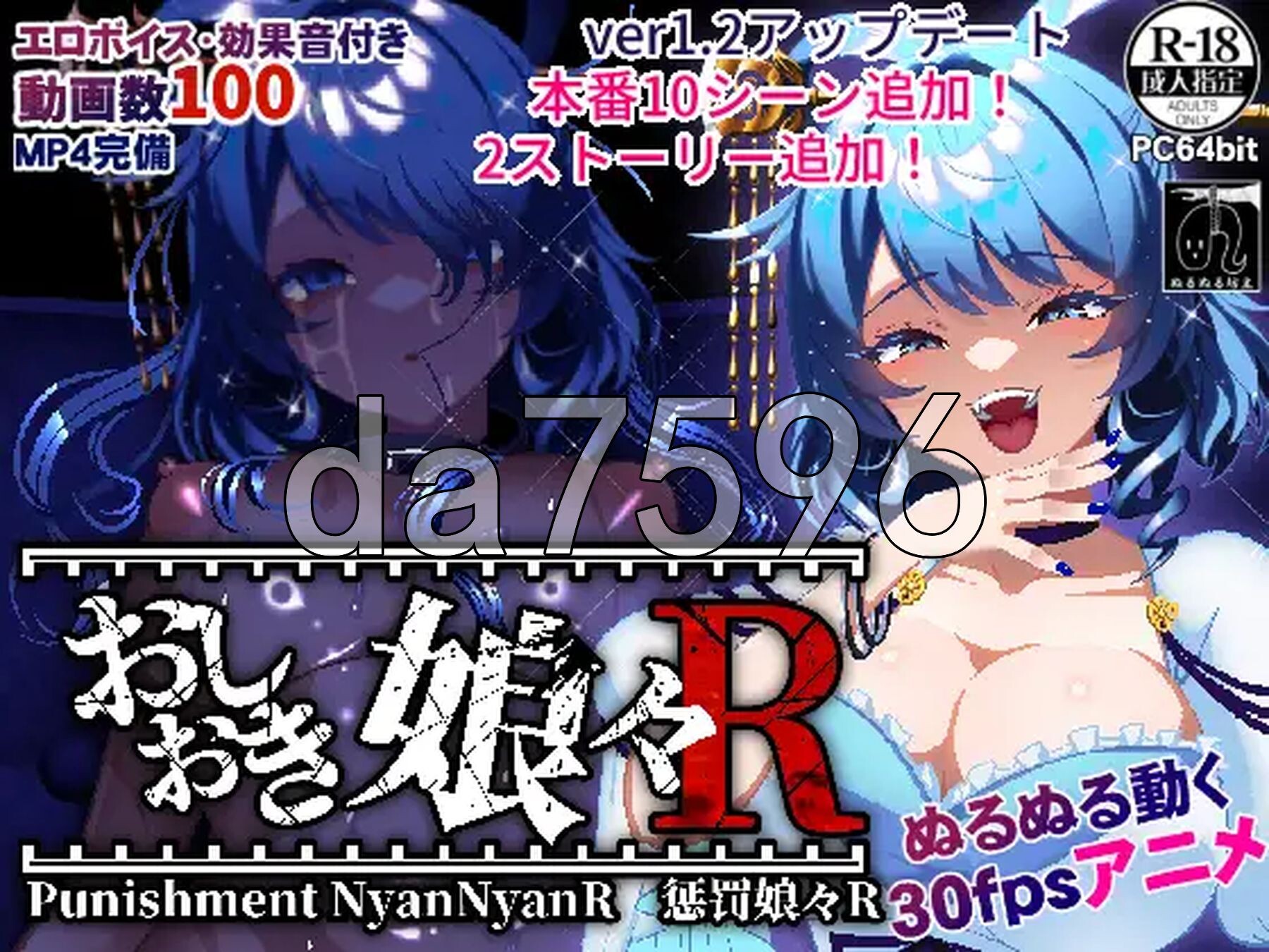 惩罚少女R おしおき娘々R v1.2 正式版+视频+自带全回想 PC端 完整版 预览图