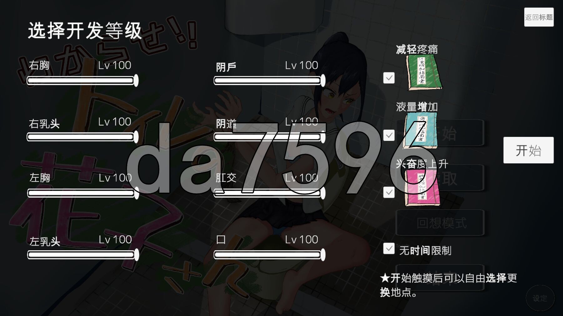 让我来告诉你！厕所里的花子同学。 わからせ！トイレの花子さん。 v1.1 精翻汉化版 薄码+自带全回想 PC端 汉化完整版 预览图
