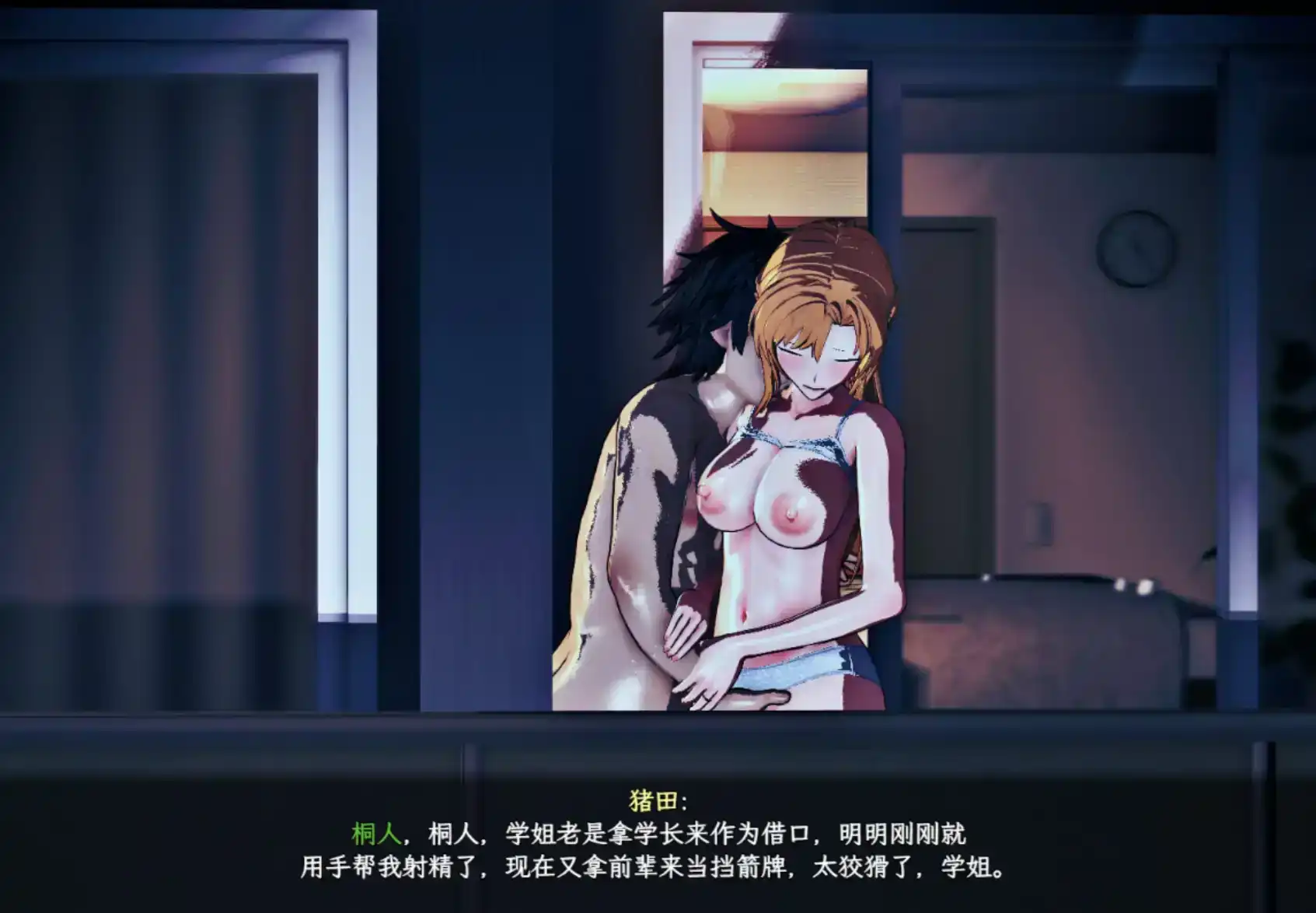 刀剑 SAO~气息遮断魔法的陷阱~Ⅱ Vβ4 官方中文步兵版 PC端 官中步兵 预览图