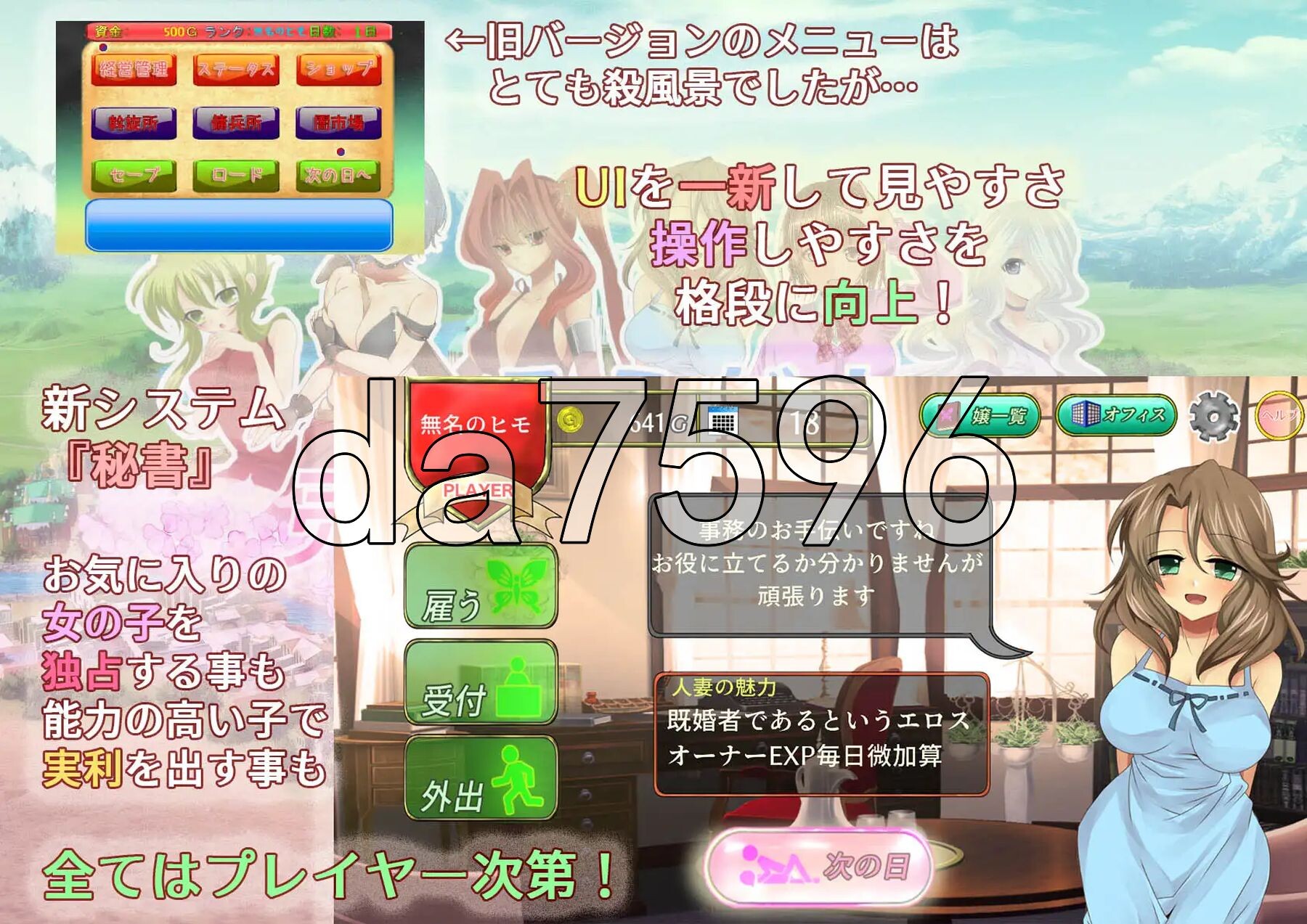 我要去经营卖淫业 そうだ社交経営しよう Ver.2.45 正式版 PC端 预览图