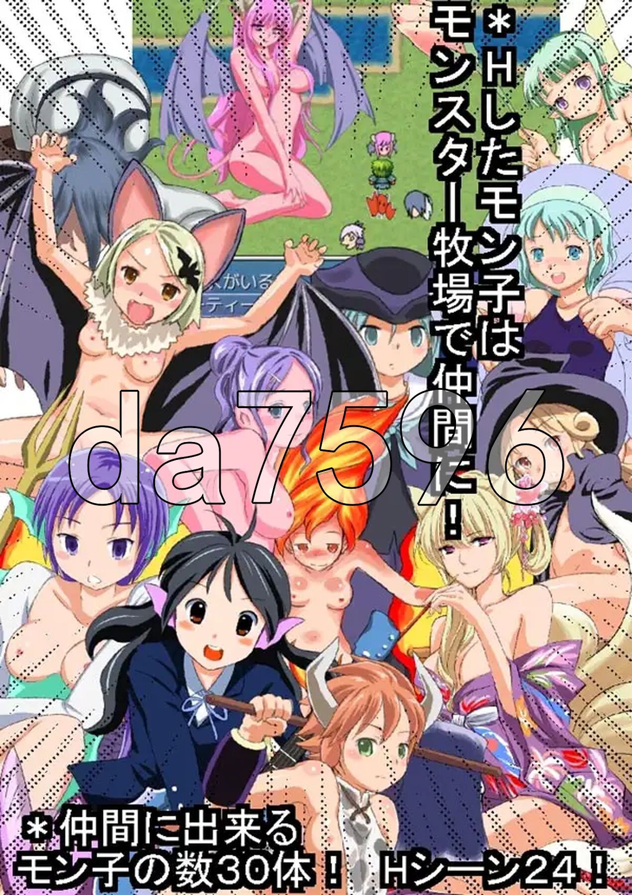 魔物娘 モンマス 1+2 PC端 AI汉化完整版 预览图
