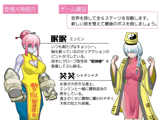 新汉化[动作RPG/卷轴] 眠眠打鬼 ―minmin da gui― v1.1.0 内嵌AI汉化版 双端 预览图