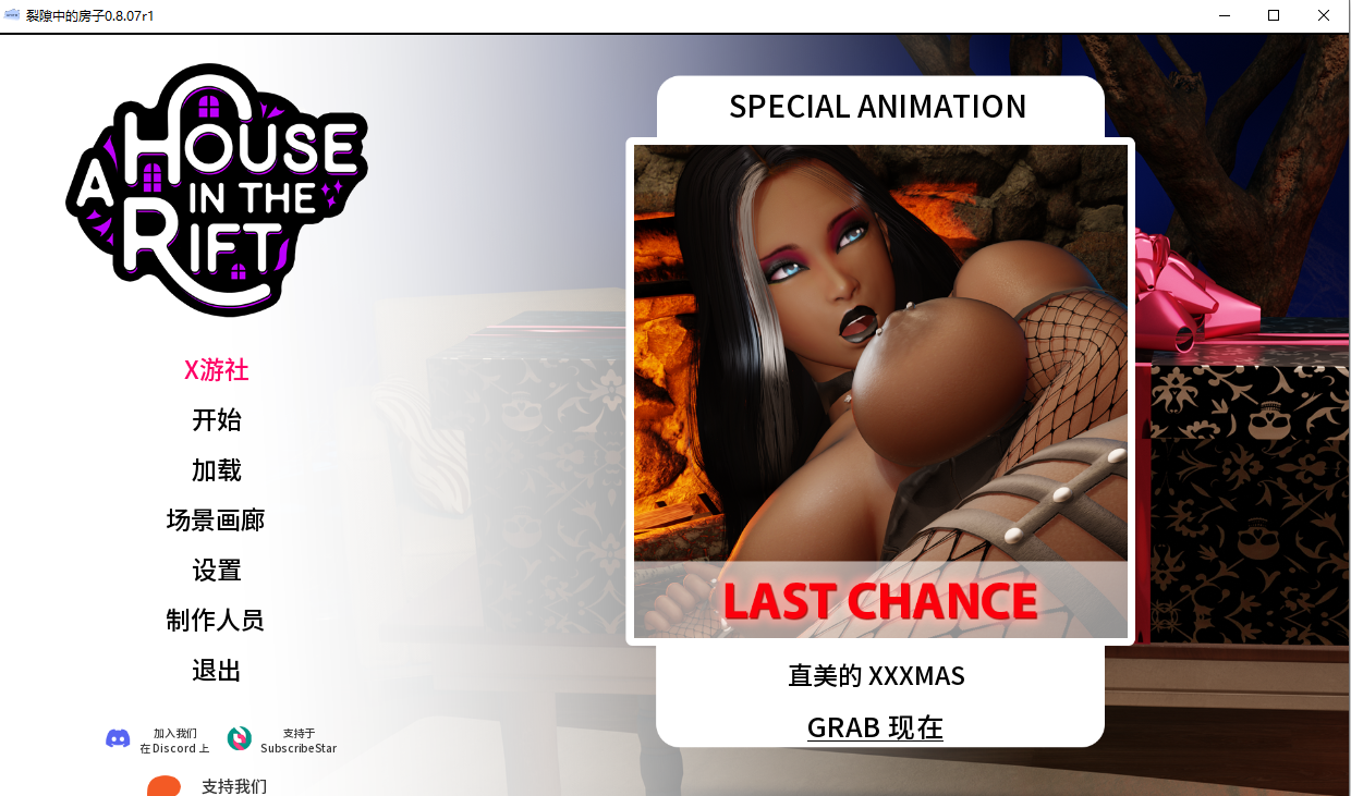 裂谷中的房子 A House in the Rift 0.8.07r1 PC端 汉化版 预览图
